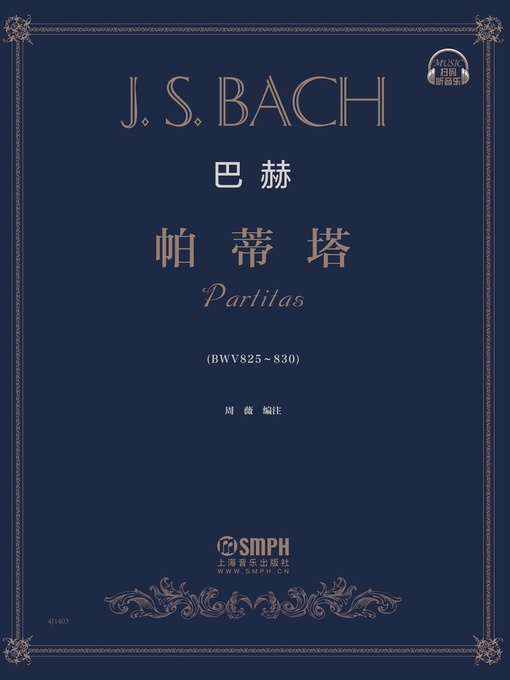 Title details for 巴赫《帕蒂塔》 by 周薇 - Wait list